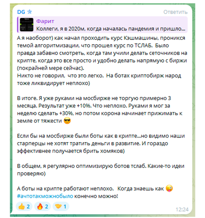 Отзыв ученика